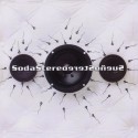 Soda Stereo Sueño Stereo (CD) (Reedicion 2026)